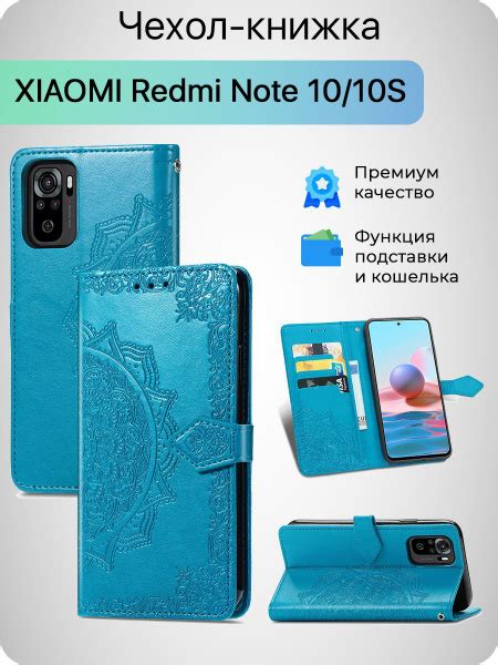 Чехол-книжка для Xiaomi Redmi NOTE 10 / NOTE 10S - купить с доставкой ...