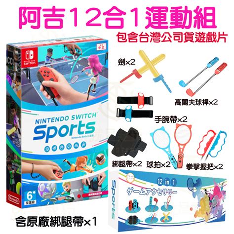 Ns Switch Sports Ns Sport