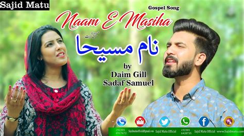 New Masihi Geet 2019 Official Naam E Masiha By Daim Gill And Sadaf