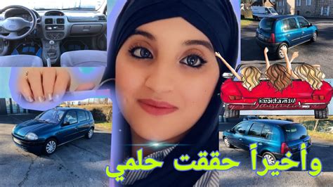 وأخيراً زوجي العزيز حقق ليا حلم من أحلامي ربي كبير حمدالله 🤲 Youtube