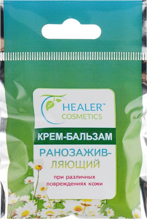 Healer Cosmetics - Крем-бальзам ранозаживляющий: купить по лучшей цене ...