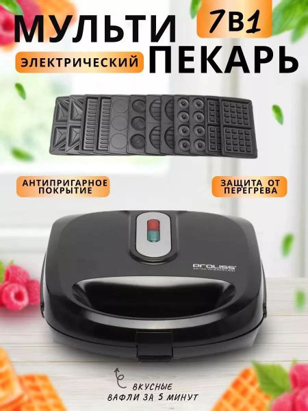 PROLISS Вафельница sp365590 2000 Вт купить на OZON по низкой цене ...