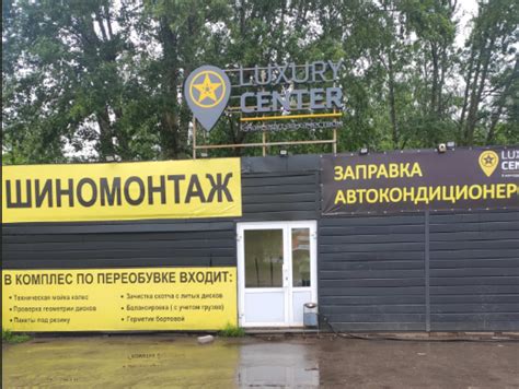 Контакты магазина шин и дисков в Нижнем Новгороде. Шинное бюро Шелепакова