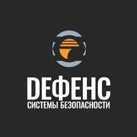 ООО "Системы Безопасности Дефенс" | Moscow