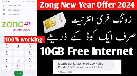 Zong 10GB Free Internet Package 2024 Zong Sim 10GB Internet Zong