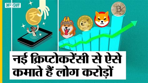 Shiba Inu Coin Crypto News Today Cryptocurrency Bill In India