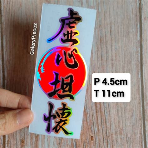 Jual Stiker Tulisan Kanji Jepang Sticker Motor Hologram Shopee Indonesia