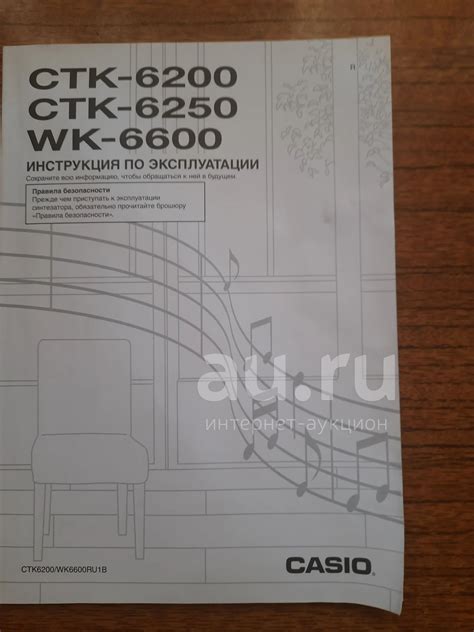 Инструкция на синтезатор casio — купить в Красноярске. Разное на ...