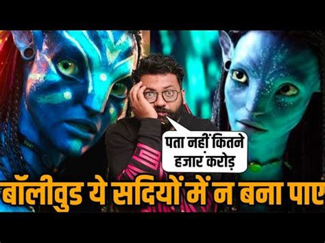 Avatar The Way Of Water Teaser Trailer Review Naman Sharma Youtube