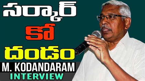 Tjac Chairman Prof Kodandaram Exclusive Interview Bharat Today