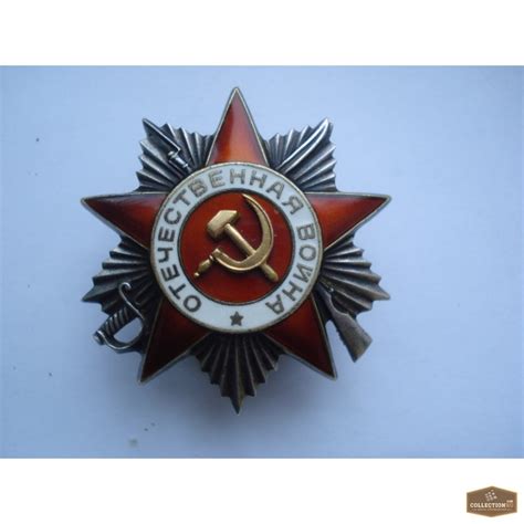 Продам орден вов, купить орден вов, Москва — CollectionRU
