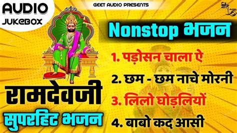 Non Stop Baba Ramdevji Bhajan Baba Ramdevji Nonstot Super Hit