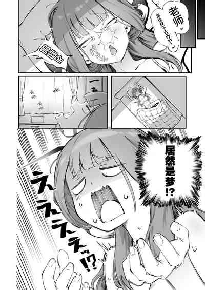Aru Ni Goirai Nhentai Hentai Doujinshi And Manga