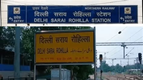 Delhi Sarai Rohilla Railway Station Nearest Metro Station - 2025