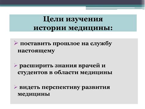 История медицины, как наука - презентация онлайн