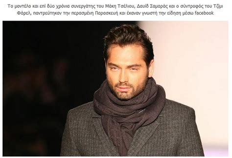 ΓΝΩΣΤΟΙ ΕΛΛΗΝΕΣ ΠΟΥ ΔΗΜΟΣΙΑ ΕΧΟΥΝ ΠΑΡΑΔΕΧΘΕΙ ΟΤΙ ΕΙΝΑΙ GAY PHOTOS