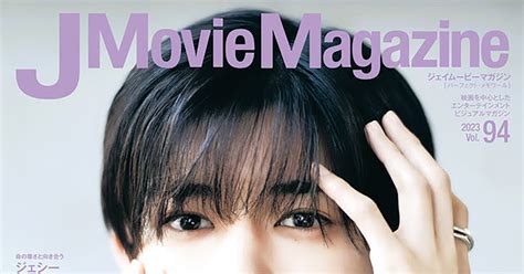 なにわ男子・長尾謙杜、『j Movie Magazine Vol94』の表紙に登場！ Spロンググラビア＆インタビューも掲載 The