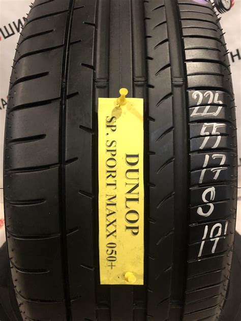 Купить шины DUNLOP SP SPORT MAXX 050+ 225/55/17 (Пара)