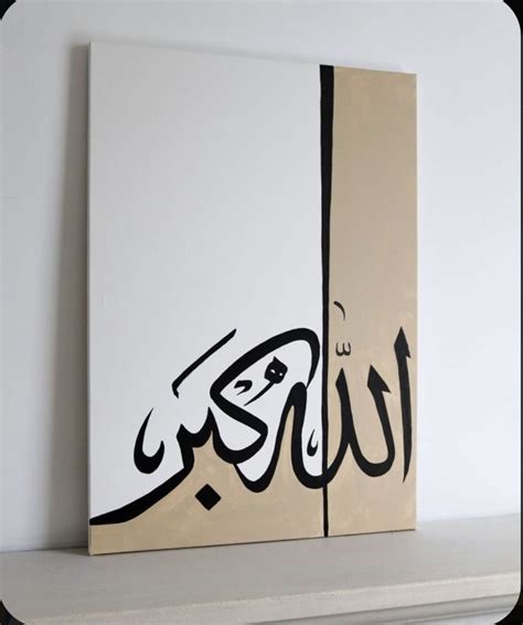 Pin By Amol On Islamic Calligraphy Painting