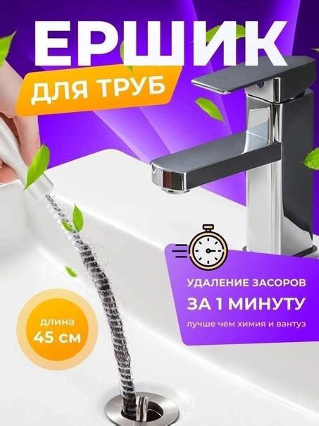 Универсальный многофункциональный ёршик 45см Акция 50р Ершик для ...