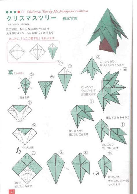 Bruno Origami Origami Arvore De Natal Diagramas De Origami Origami