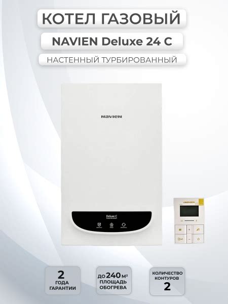 Газовый котел Navien 24 кВт NavienC ZK - купить по выгодной цене в ...