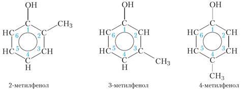 § 27. Фенолы: Фенолы