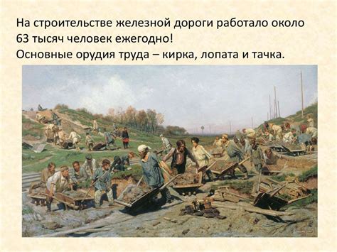 Николай Алексеевич Некрасов. Стихотворение «Железная дорога» - online ...