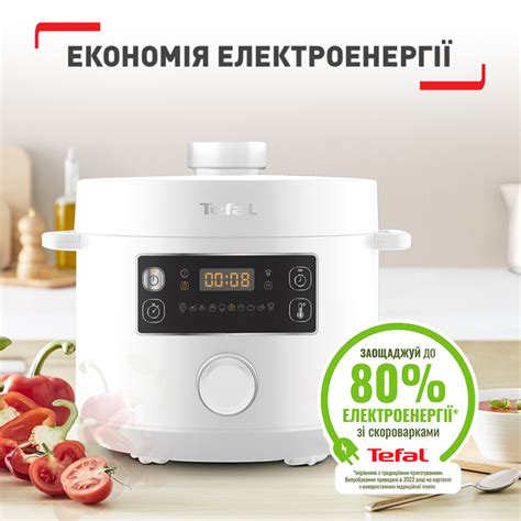 Мультиварка-скороварка TEFAL Turbo Cuisine CY754130 – фото, відгуки ...