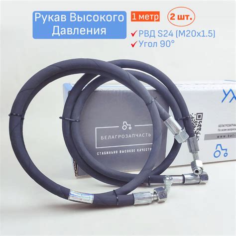 РВД S24 1 метр с углом 90 град. (М20*1.5). Рукав высокого давления S 24 ...