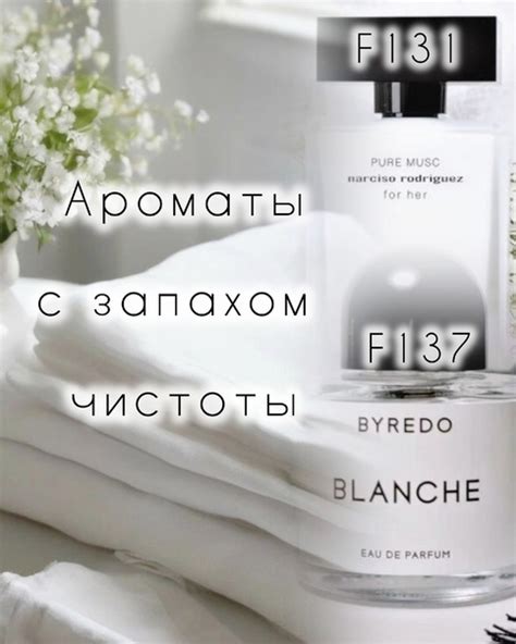 Я просто обожаю ароматы с запахом чистоты В какое время они наиболее ...