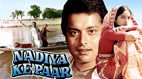 Nadiya Ke Paar Movie (1981) | Release Date, Cast, Trailer, Songs ...