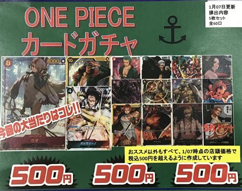 三洋堂トレカ館⭐️乙川店⭐️ On Twitter ワンピース 5️⃣0️⃣0️⃣円ガチャ更新🎉 今回の大当たりは 🎤ウタ（sec