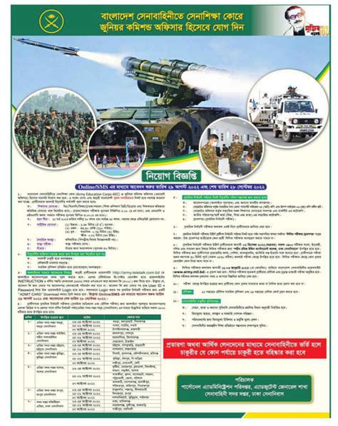 Army Junior Commissioned Officer Warrant Officer Job Circular