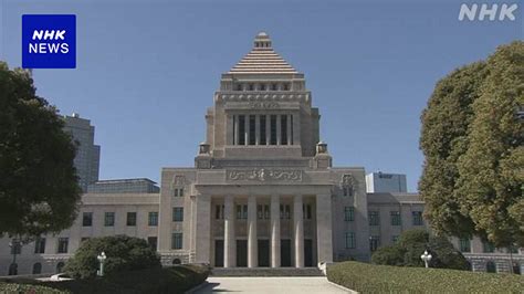 通常国会 1月24日に召集の方向で自公 政府側と調整へ Nhk 国会