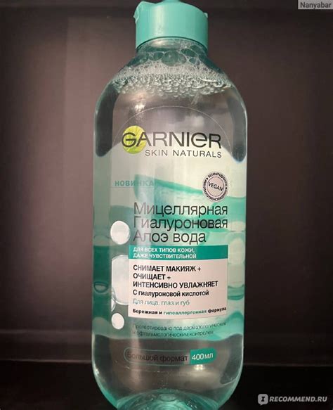 Мицеллярная вода Garnier Гиалуроновая алоэ-вода - «Универсальная ...