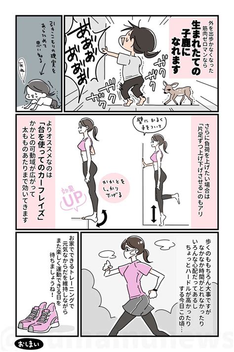 「暑さをふせぐために冷やすのはココ 」いしかわひろこ📖「オトナのがんばらない健康生活」①発売中！の漫画