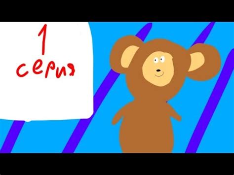 1 серия «На гитаре» | Чебурашка и Зелёный мишка | Мультик для детей ...