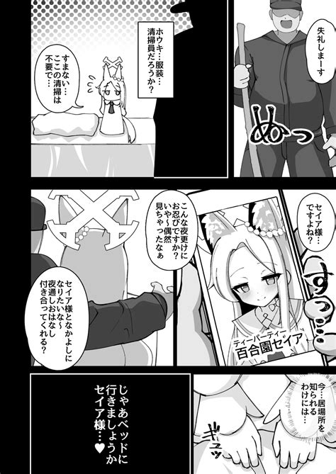 Eden Jouyaku No Uragawa De Page 11 Nhentai Hentai Doujinshi And Manga