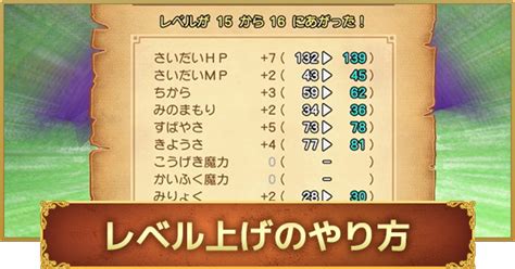 【ドラクエ10オフライン】レベル上げの効率的なやり方｜バージョン2対応 ゲームウィズ