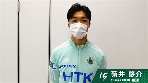 【試合前動画】菊井 悠介 第8節 北九州戦 松本山雅fc｜ヤマガプレミアム