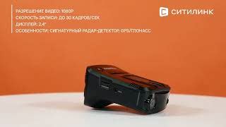 Отзывы на Видеорегистратор с радар-детектором Inspector HERMES, GPS ...