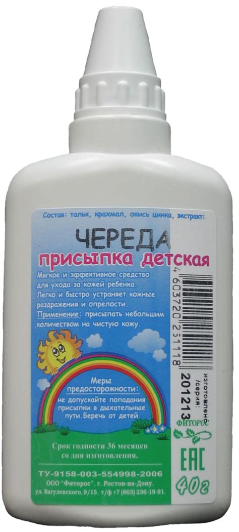 "Череда" пудра-присыпка детская