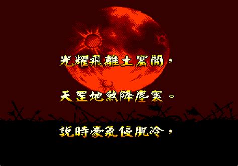 Shui Hu Feng Yun Zhuan (Taiwan) (Unl) : Free Download, Borrow, and ...