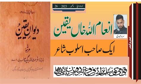 anaaam  kha ykyn ayk sahb aslob shaaar sror mdy ncpul blog