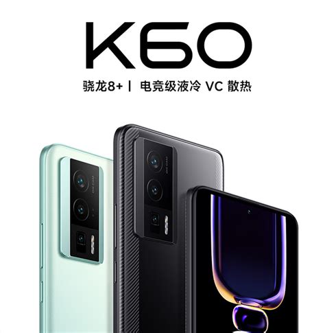 红米k60e和红米k60，红米k60pro有何区别，哪款性价比更高？ 知乎