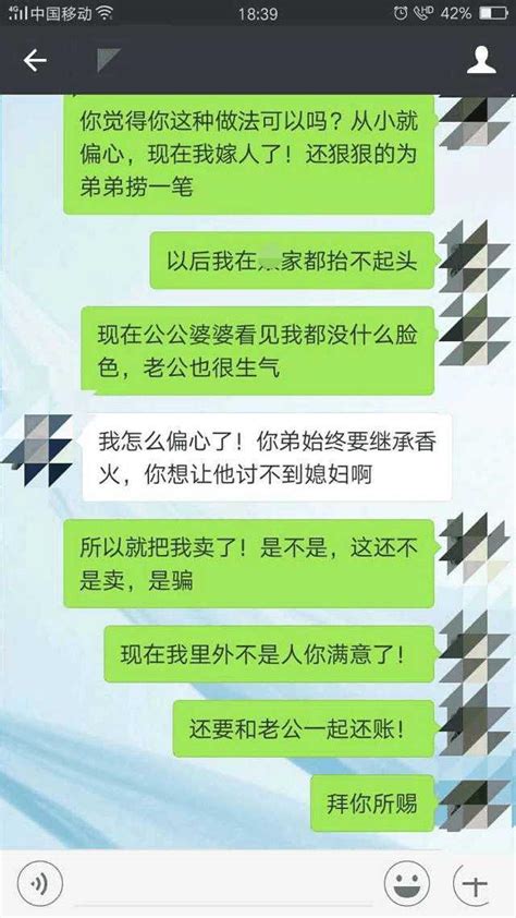 媽，我婆家給30萬彩禮，陪嫁怎麼只有8萬，錢去哪了？ 每日頭條