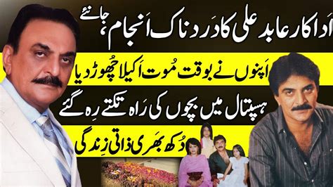 abid ali pakistans senior actor unfortunate story journey