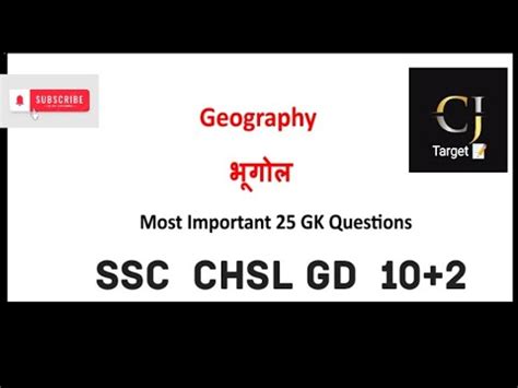 Top Most Important Questions Geography In Hindi Ssc Railway Gk Gs