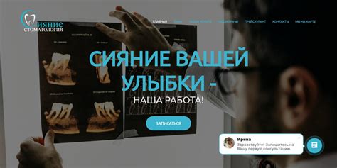 "Сияние" стоматология